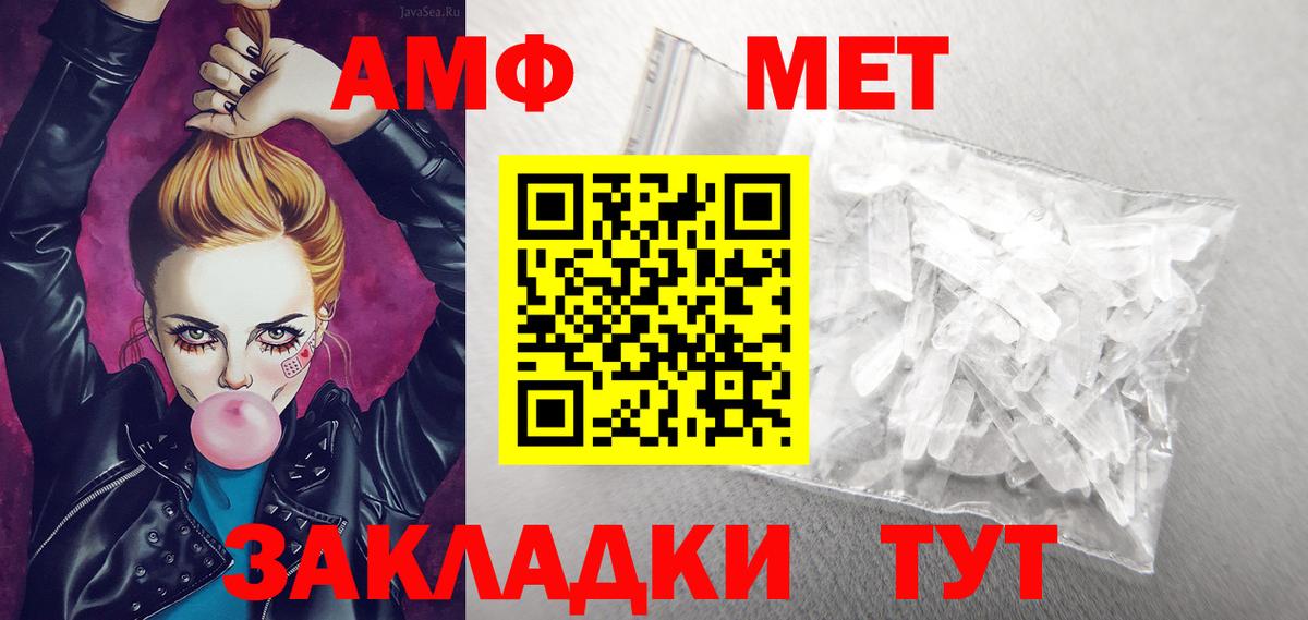 Amphetamine VHQ Шадринск
