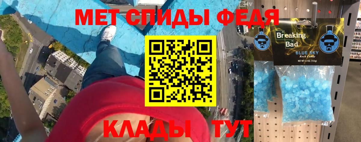 АМФ 98%  Amphetamine  Шадринск  Вход с VPN 