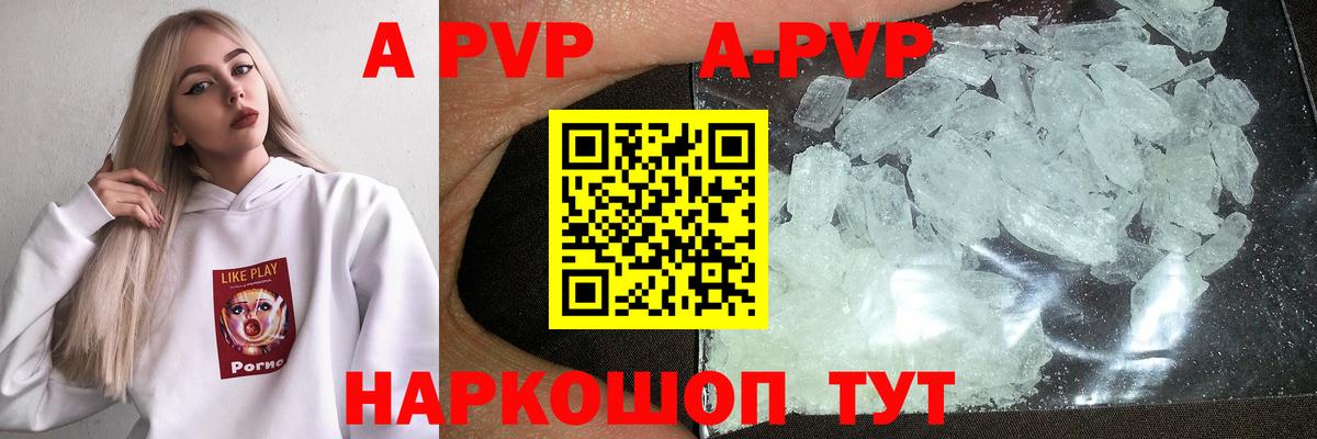 Шадринск  APVP Соль  Alfa_PVP  А ПВП СК  Альфа ПВП СК КРИС  Вход с VPN 