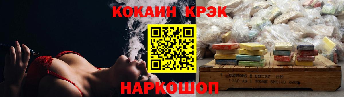 COCAIN 98% Шадринск