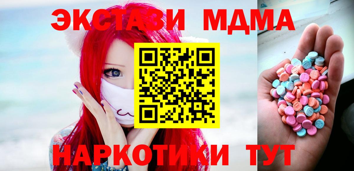 ЭКСТАЗИ TESLA  Экстази  Шадринск  Вход с VPN  ЭКСТАЗИ бентли 