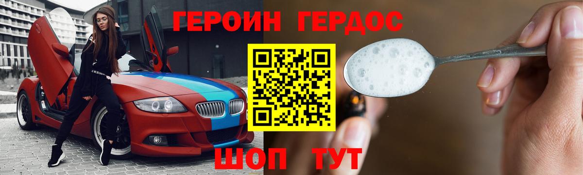 Героин Афган Шадринск