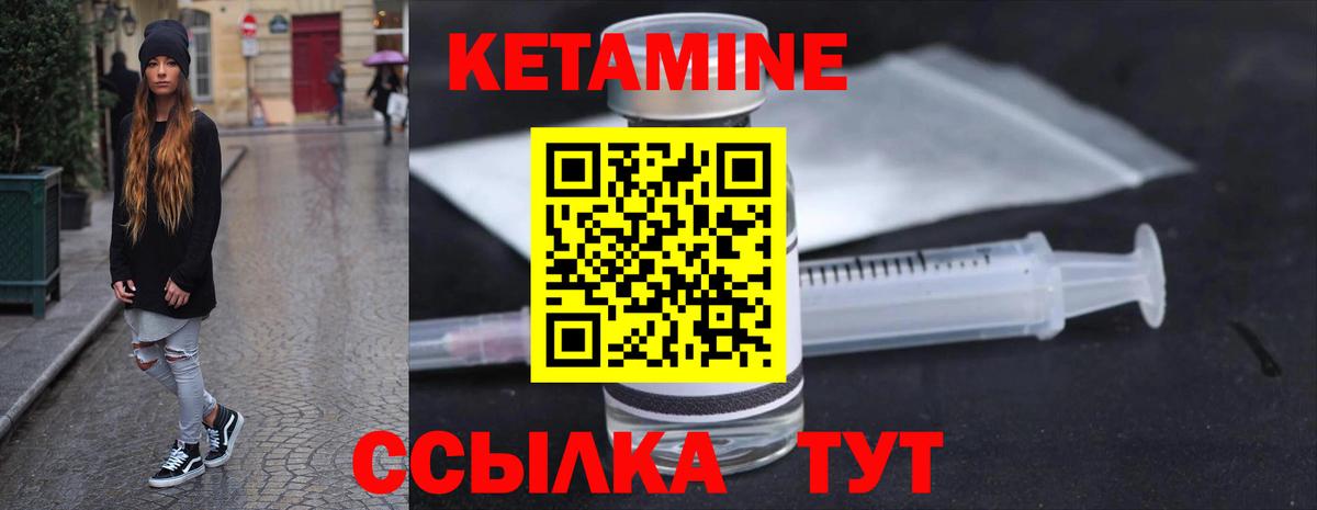 КЕТАМИН ketamine  даркнет состав  Кетамин VHQ  Шадринск  Вход с VPN 