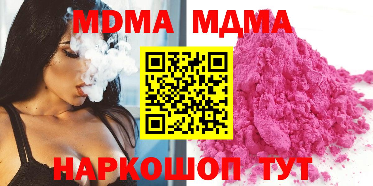 МДМА кристаллы Шадринск