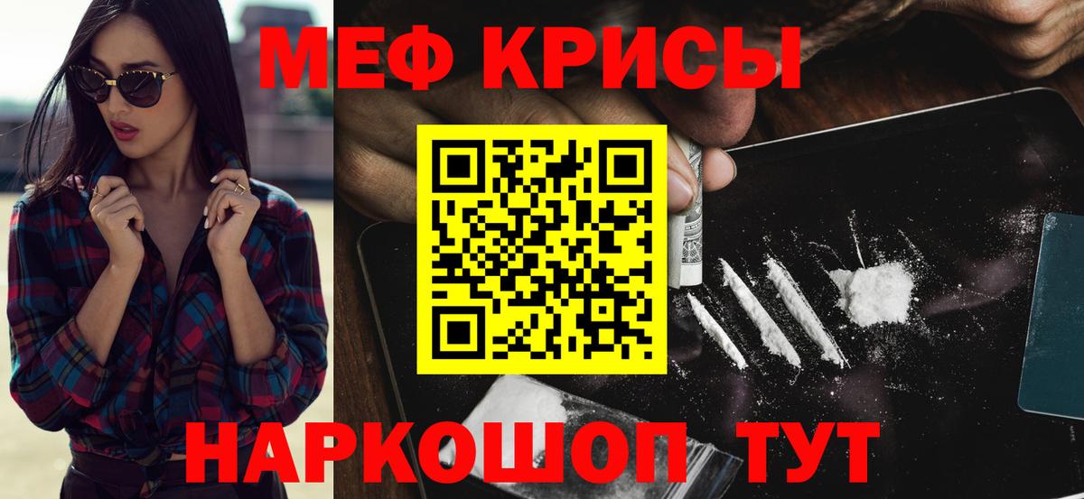 МЯУ-МЯУ VHQ  Мефедрон  Вход с VPN  Шадринск  МЯУ-МЯУ мука 