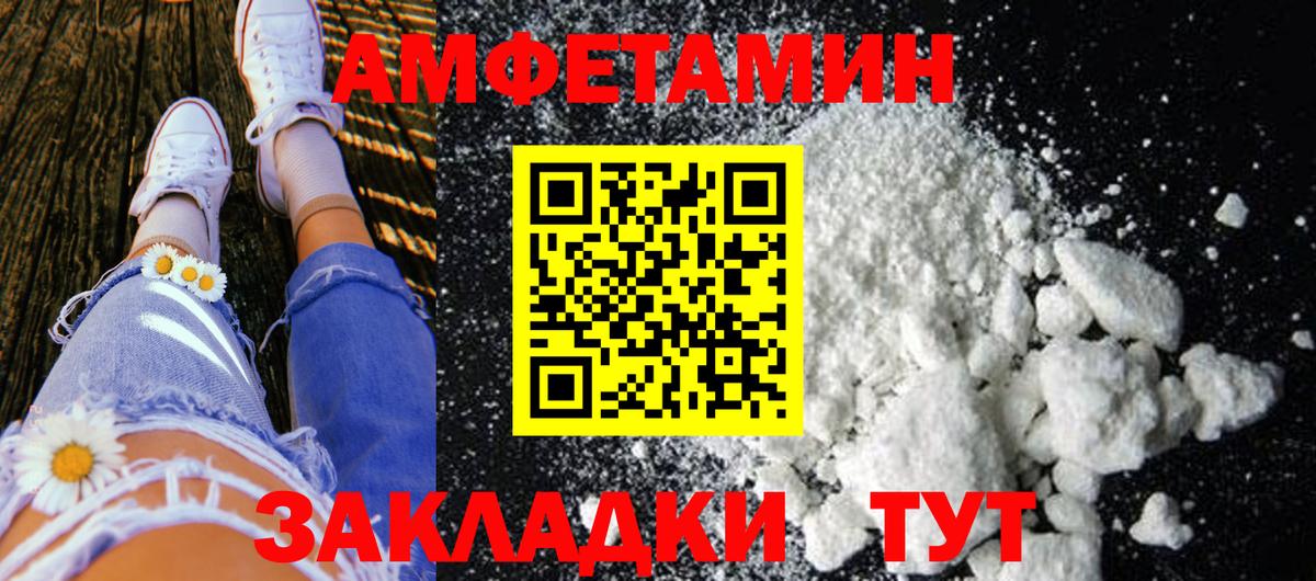 МЕТАМФЕТАМИН мет  Вход с VPN  Шадринск  МЕТАМФЕТАМИН мет 