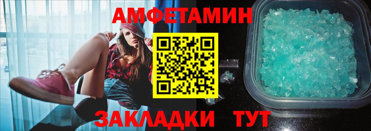 МЕТАМФЕТАМИН Methamphetamine Шадринск