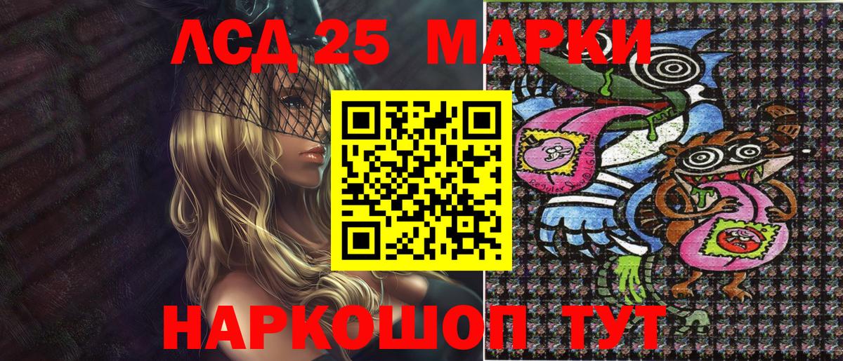 Марки N-bome 1,8мг Шадринск