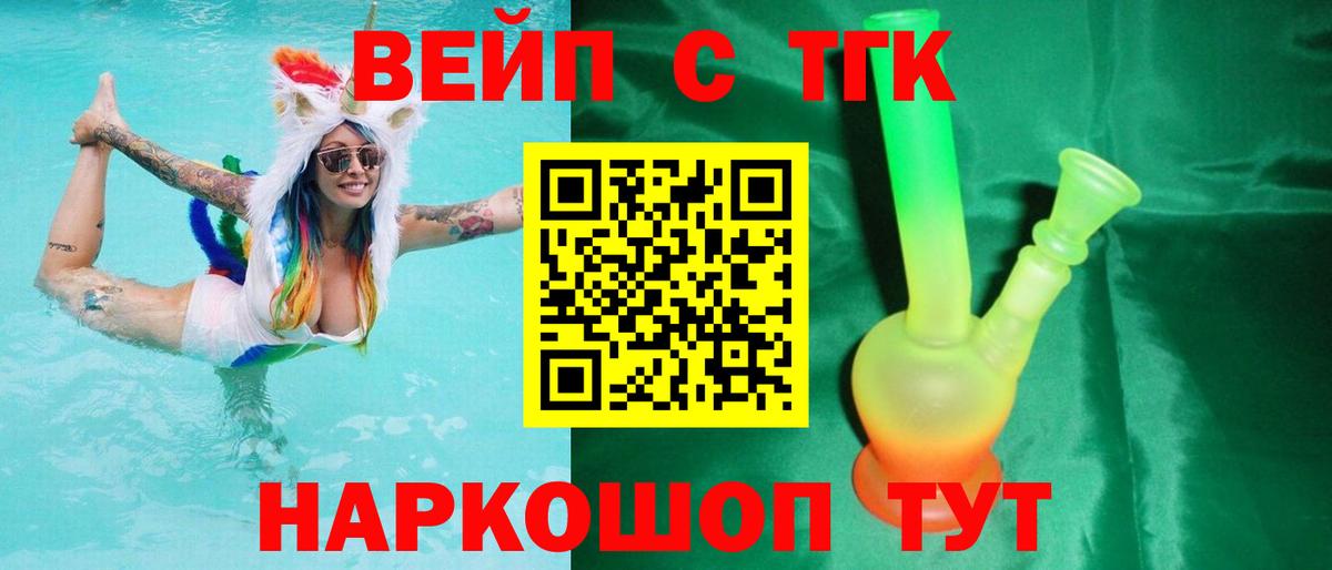 Шадринск  купить закладку  Вход с VPN  ТГК концентрат  Дистиллят ТГК концентрат 