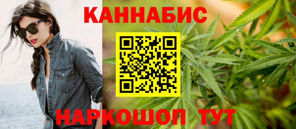 МАРИХУАНА тримм  Вход с VPN  Канабис Bruce Banner  Шадринск  Канабис гибрид 
